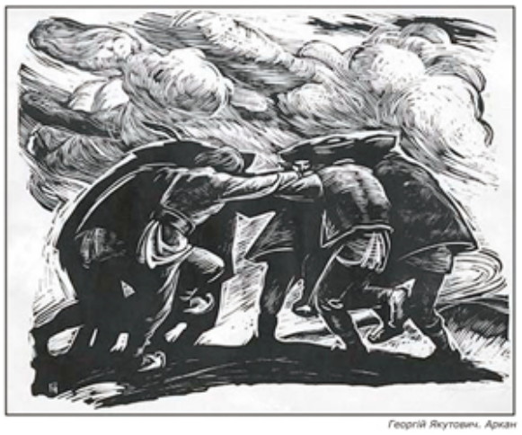 Image - Heorhii Yakutovych: Arkan (1960).