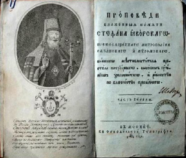 Image - A book of sermons by Stefan Yavorsky (Moscow 1804).