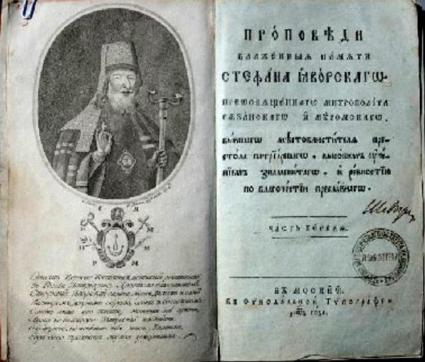 Image - A book of sermons by Stefan Yavorsky (Moscow 1804).