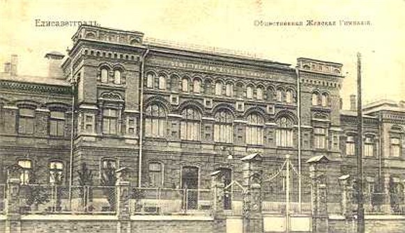 Image - Yelysavethrad women's gymnasium (1890s post card). Today: the main building of the Kirovohrad State Pedagogical University.