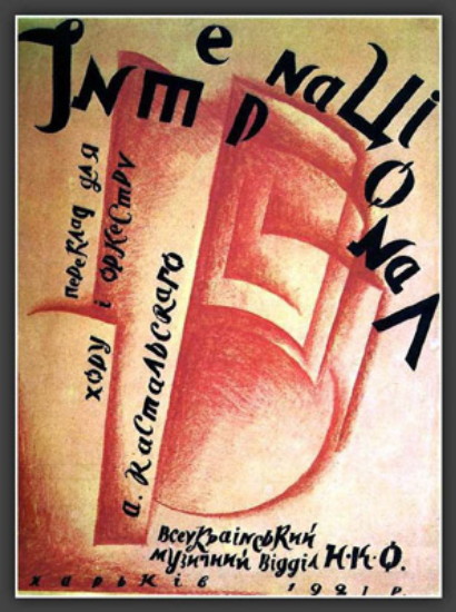 Image -- Vasyl Yermilov: a book cover (1921).