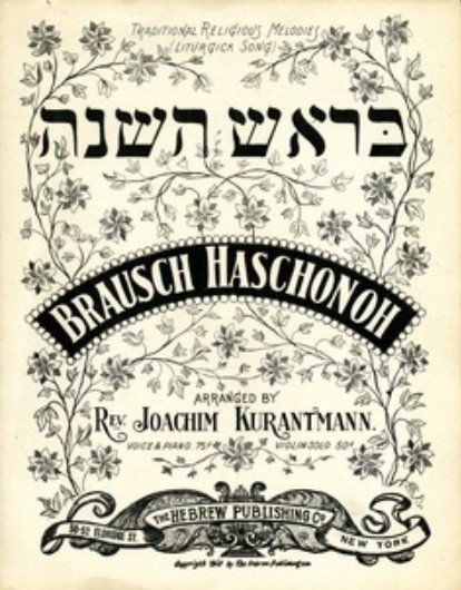 Image - Yiddish sheet music.