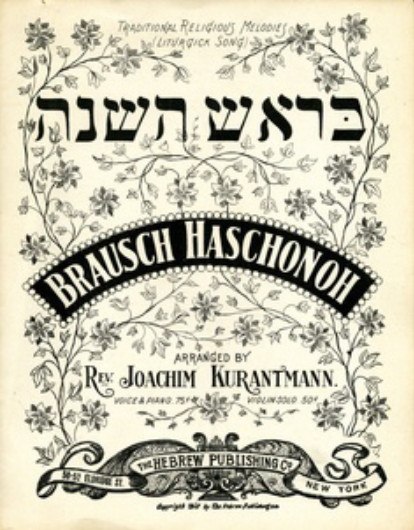 Image -- Yiddish sheet music.