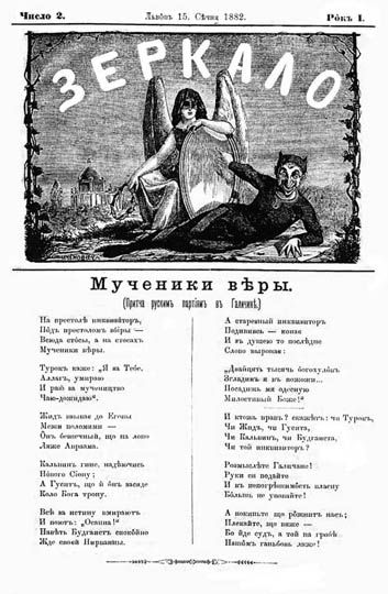 Image - Zerkalo (Lviv, 1882).