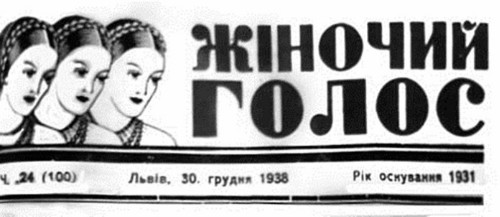 Image - Zhinochyi holos (1938 issue).