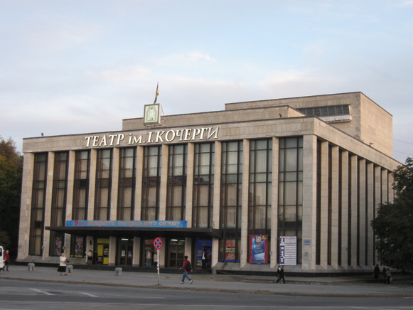 Image -- The building of the Zhytomyr Academic Music and Drama Theater.