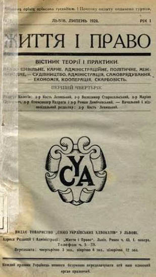 Image - Zhyttia i pravo (1928)