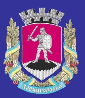 Image - The coat of arms of the city of Zvenyhorodka, Cherkasy oblast.